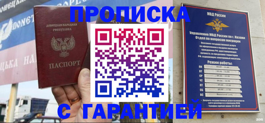 прописка для работы в Ковдоре
