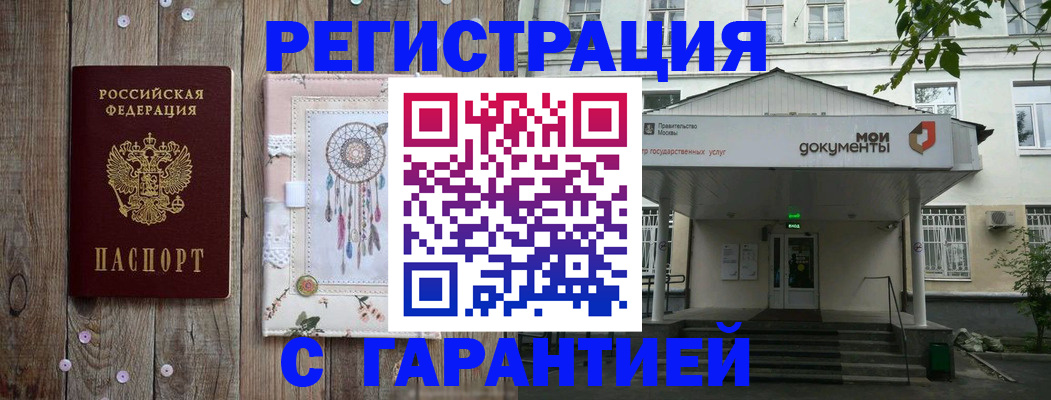 где прописаться в Ковдоре
